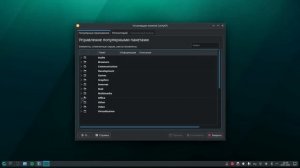 CachyOS Linux из Германии