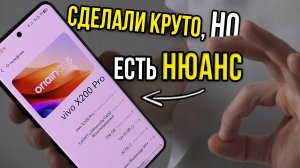 vivo X200 Pro – так ли ХОРОШ на самом деле? ОБЗОР, сравнение с Find X8 😎🔥