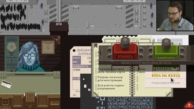 ПОВЫСИЛИ ДО СНАЙПЕРА ► Papers, Please #4 смотреть онлайн