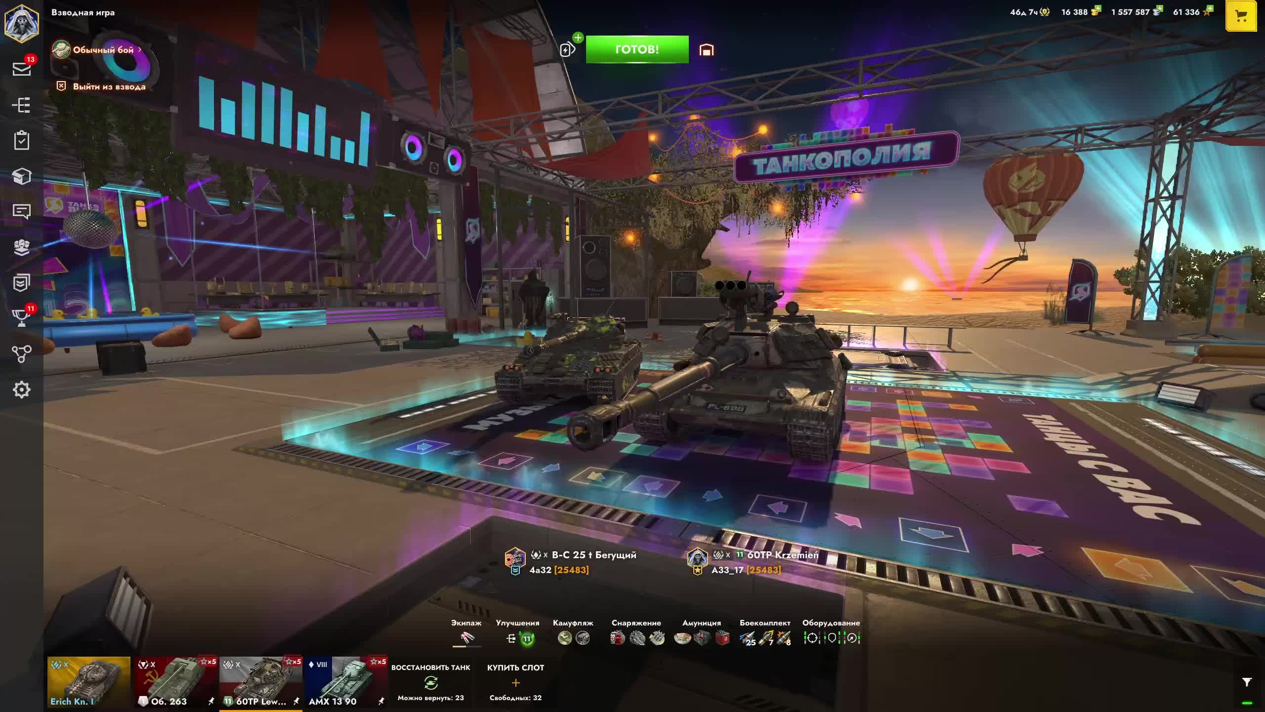 Стрим тэнкс блиц