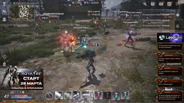 RF Online NEXT - ЗАВТРА СТАРТ СЕРВЕРА https://novarf.online