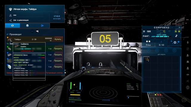 Ключ на старт! Первый взгляд на SPACERIFT: Arcanum System