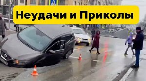 Неудачи и приколы со всего света  а также смешные и нелепые моменты которые поднимут вам настроение