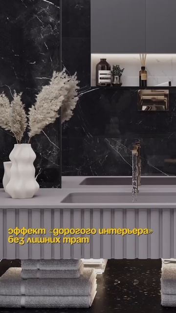 Какие скрытые плюсы есть у тёмной плитки? Отвечаем в н?