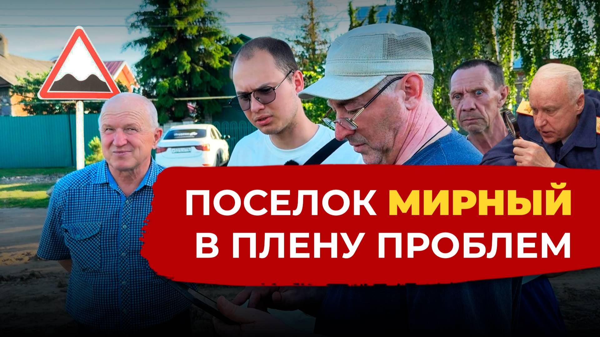 «Пишем 15 лет куда только можно» // Жители казанского поселка тонут в проблемах смотреть онлайн
