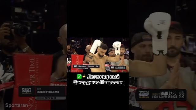Легендарный Джорджио Петросян смотреть онлайн