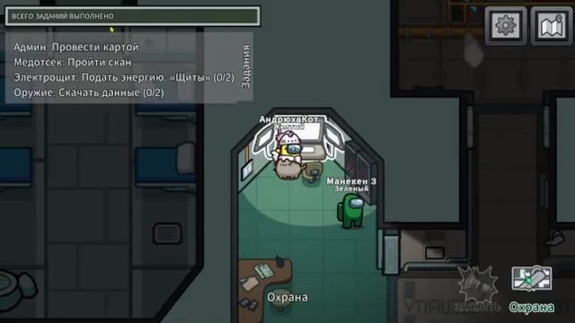 амонг ас обзор обновления 16.0.1 на 1 апреля смотреть онлайн