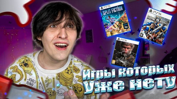 Почему их удалили?