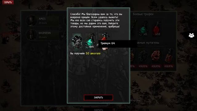 Urtuk: The Desolation. Прохождение. Испытание (Попытка 4). Часть 19 смотреть онлайн