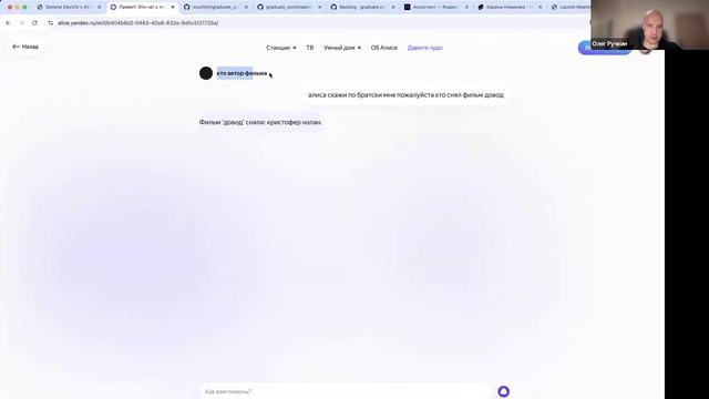 защита дипломного проекта - голосовой ассистент 20.12.24 смотреть онлайн