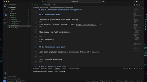 Создание WASM-модуля на Rust для обработки изображений: Ср