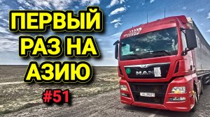 ВЕРБЛЮДЫ В КАЗАХСТАНЕ | В ПОИСКАХ ПРОВИЗИИ | ТУРКЕСТАН КРАСИВЫЙ ГОРОД | БЕЛАРУС ДАЛЬНОБОЙ #51