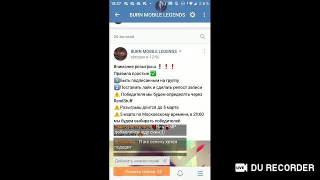 ПРО РОЗЫГРЫШ УСЛОВИЯ♥️| MOBILE LEGENDS смотреть онлайн