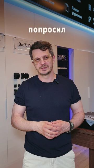 Персональный комфорт в доме смотреть онлайн