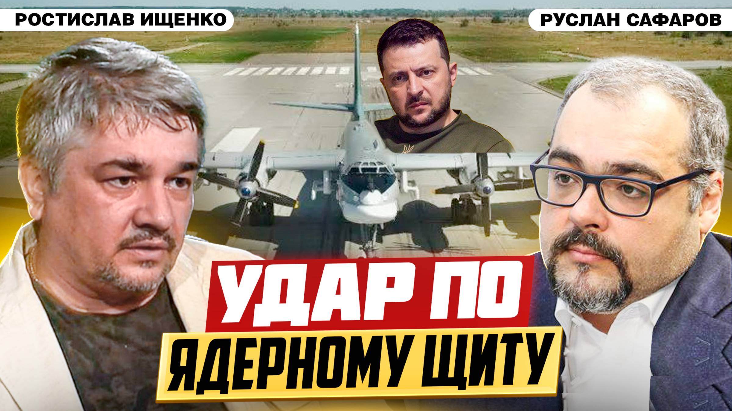 Диверсии перед переговорами и летней кампанией | Ростислав Ищенко и Руслан Сафаров