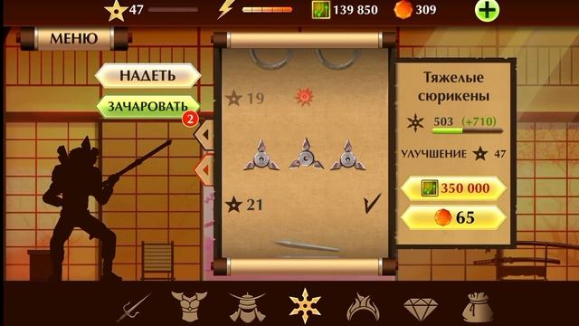 Прохождение ностальгии Shadow fight 2 42# "Отключил Кроноса" смотреть онлайн