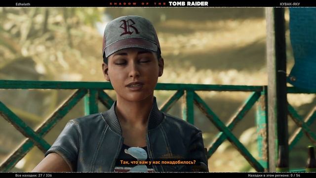 Shadow Of Tomb Raider . Перуанские джунгли и что-то далее...