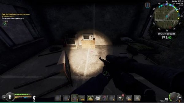 Will To Live Online. "Разведка".