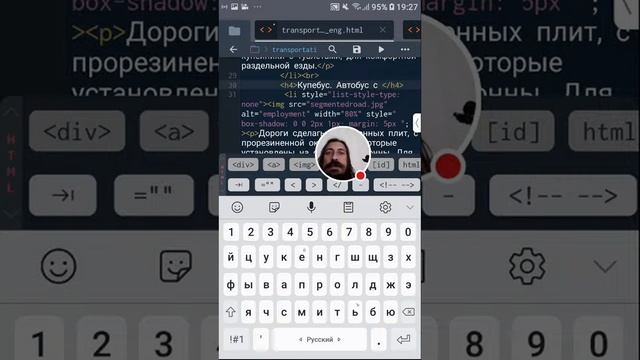 Вёрстка сайта на смартфоне | vzroslenie•info смотреть онлайн