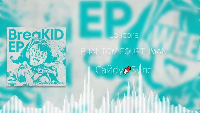 Lolicore CaӤdySyлc - PHANTOM FOURTHMAN