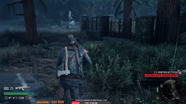 DAYS GONE (Жизнь после) Прохождение №5  