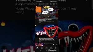 как скачать Читы на Poppy playtime 1