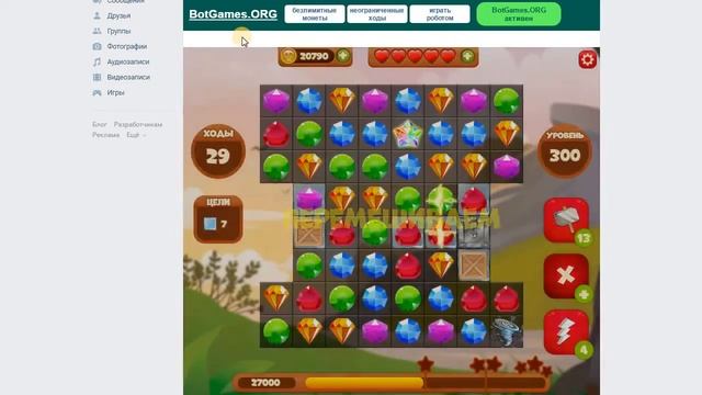 Сокровища пиратов - как пройти уровень 300 смотреть онлайн