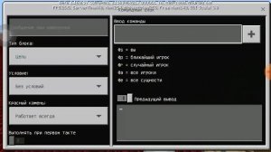 Как сделать механизм для выдачи ресурсов в майнкрафте