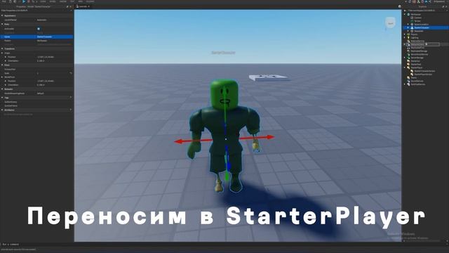 Стартовый персонаж (ЛЕГКО!) | Roblox Studio Tutorial смотреть онлайн