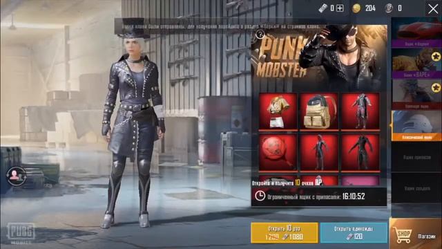 PUBG Mobile:очень редкий костюм?