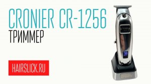 CRONIER CR-1256 проф триммер для стрижки волос