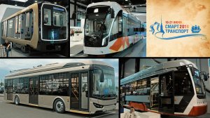 SmartTRANSPORT 2019/вагон 2020, Богатырь М, КТМ-33