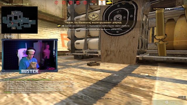 БУСТЕР РОФЛИТ В КС ГО / РОФЛО-КАТКА В КС ГО С БУСТЕРОМ | ? смотреть онлайн