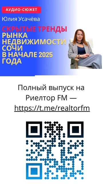 Риелтор назвала скрытые тренды рынка недвижимости Со?
