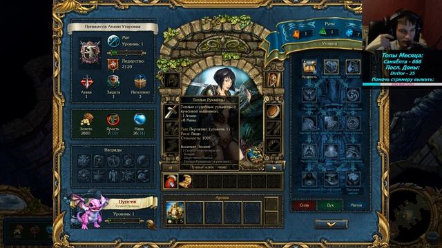 Начало Нового Приключения! (King's Bounty: Принцесса в доспе? смотреть онлайн