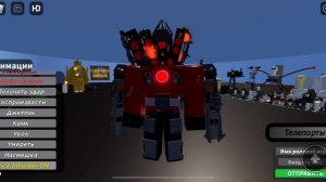 Вышло обновление в игре Skibidi туалет рп в Roblox  #skibidibop #ро?