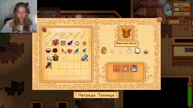 STARDEW VALLEY - ЧАСТЬ 18. ОСЕННИЕ ДЕЛА смотреть онлайн