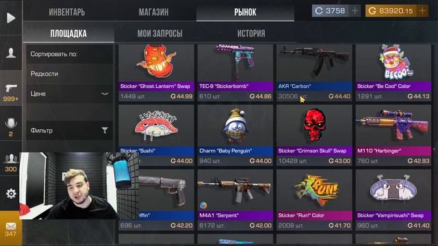 ЦЕНЫ НА РЫНКЕ ПРОСТО ПИ**#ц в СТАНДОФФ 2! Почему все раст смотреть онлайн