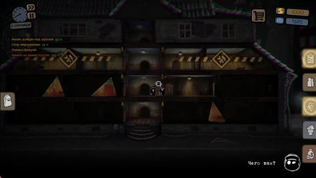 BEHOLDER №2 ВСЁ НЕ ТО, ВСЁ НЕ ТАК 16+