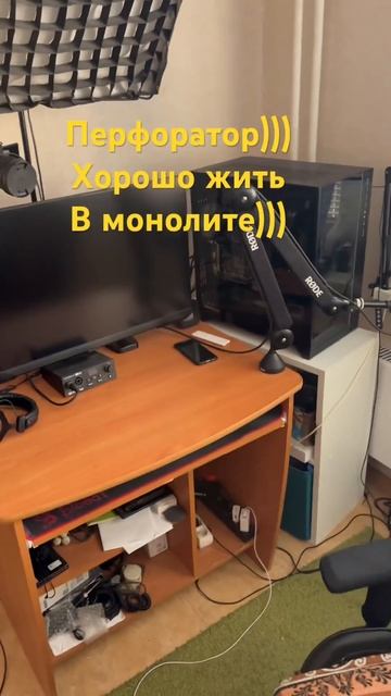 Хорошо жить в монолитном высоком доме))) перфоратор ше? смотреть онлайн