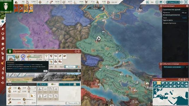 Imperator Rome - ФИВЫ унижают Диадохов и Рим!!