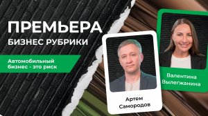 Артём Самородов — как пройти кризис и сохранить веру в автобизнес | PROперсона