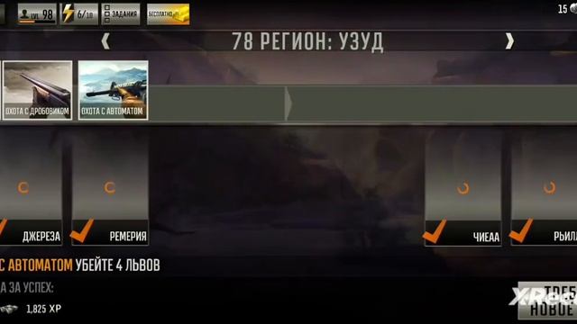 deer hunter 2018 #30 сезон 6💎 смотреть онлайн