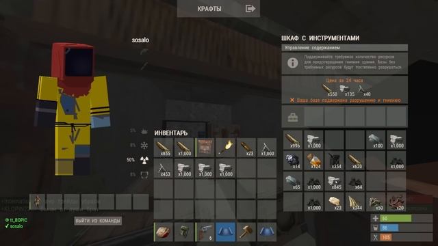 НЫЧКА в СКАЛЕ! Вайп На RustEx Remake / Раст в Майнкрафт