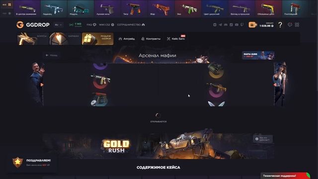 GGDROP - ВЫБИЛ СКИН ЗА 1000$ ?! 💸 ПОЛНАЯ ПРОВЕРКА сайта кейсо смотреть онлайн