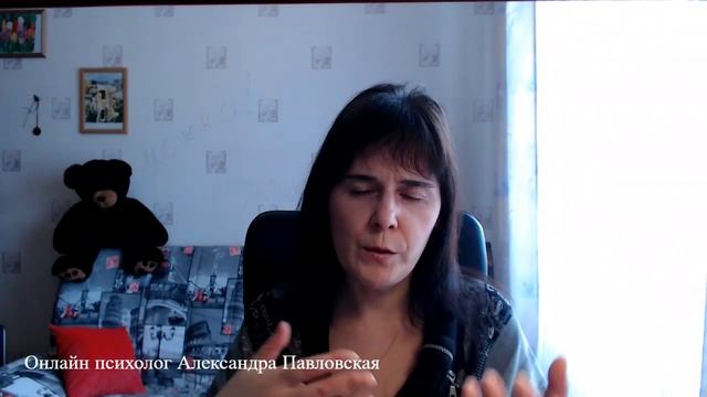 Онлайн психолог Александра Павловская смотреть онлайн
