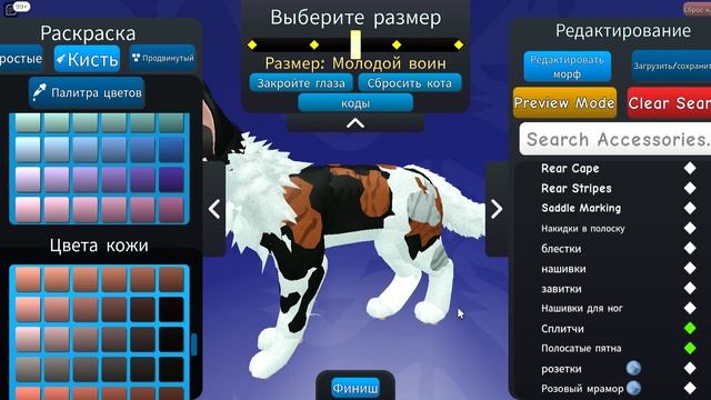 Roblox-|-Делаем Кленовницу из Котов-Воителей!-|-Warrior Cats: Ultima смотреть онлайн
