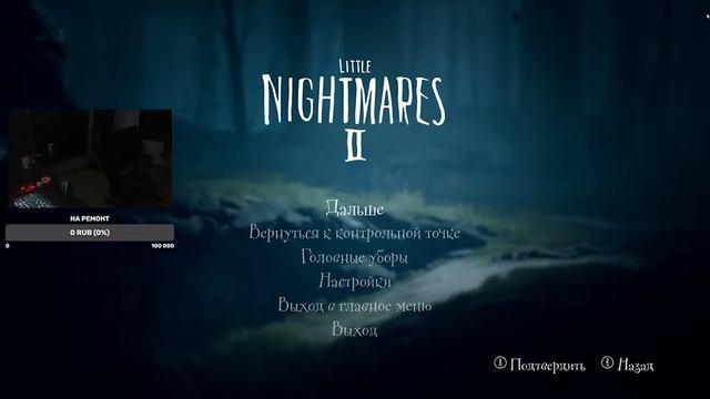 Little Nightmares II | Нарезка стрима DownGrid