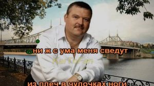 Караоке Круг Михаил - Пусти меня, Мама (В Лазурном)