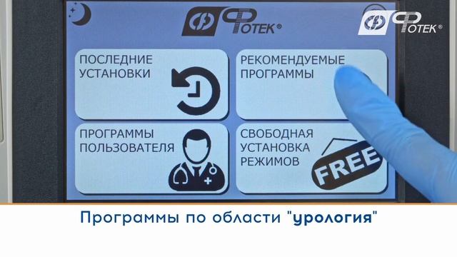 Биполярная резектоскопия на аппарате "ONYX" смотреть онлайн